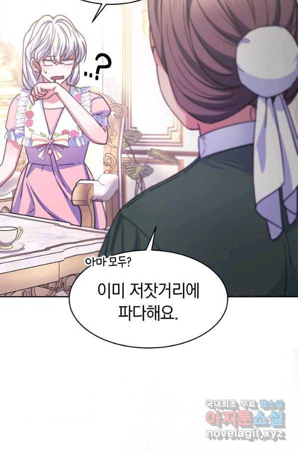 완결 후 에반젤린 33화 12