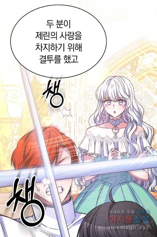 완결 후 에반젤린 33화 13