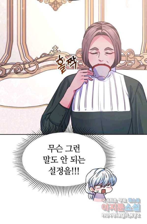 완결 후 에반젤린 33화 18