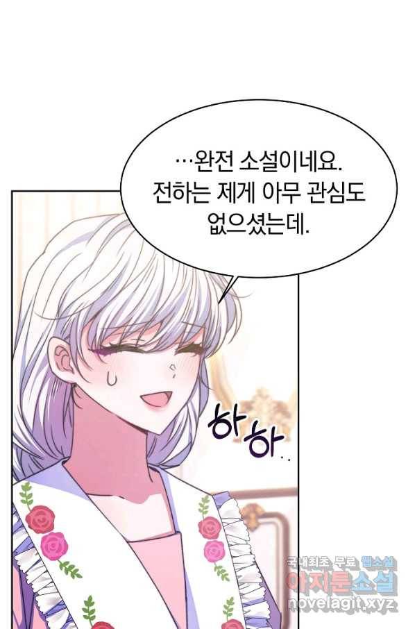 완결 후 에반젤린 33화 19