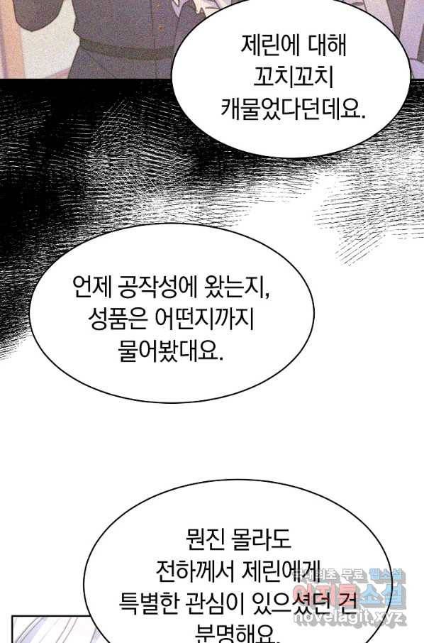 완결 후 에반젤린 33화 21