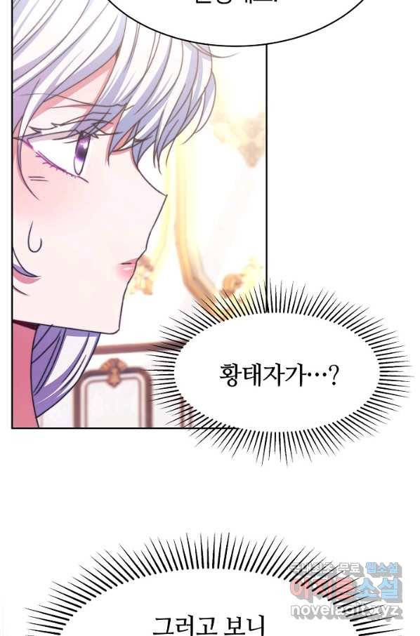 완결 후 에반젤린 33화 22