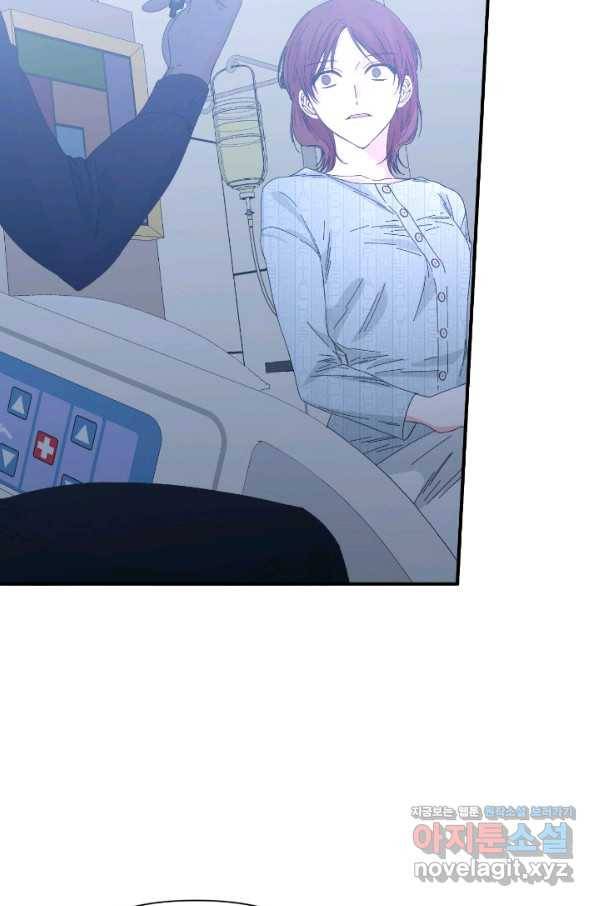 시한부 악녀의 해피엔딩 95화 20