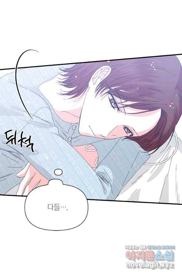시한부 악녀의 해피엔딩 95화 42