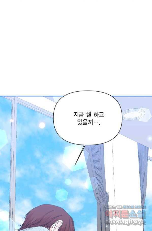시한부 악녀의 해피엔딩 95화 46