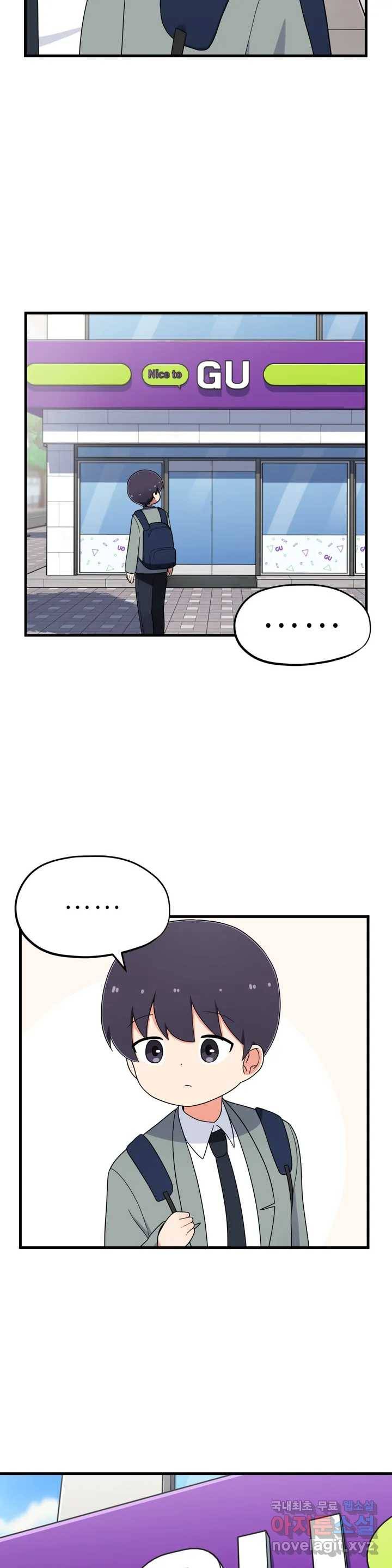 짝꿍이랑 나눠먹는 만화 3화 짝꿍이랑 포가칩 나눠먹는 만화 2