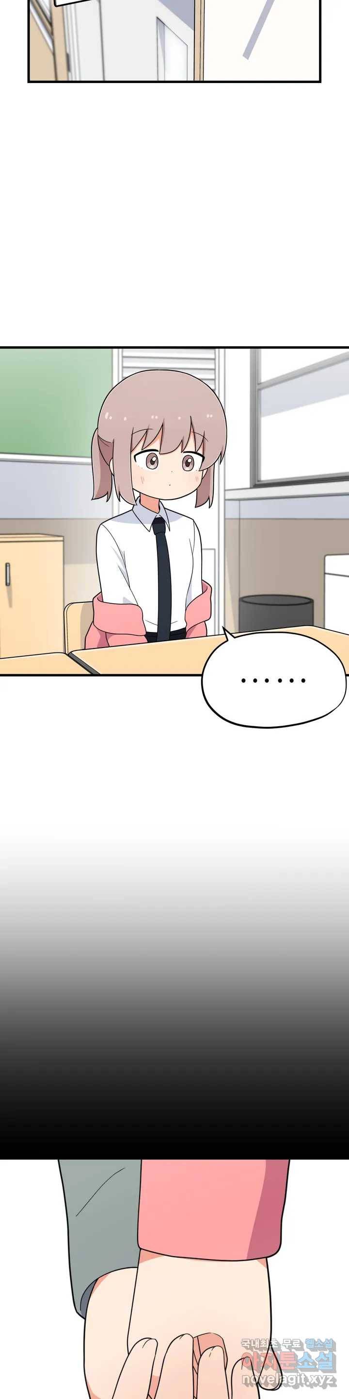 짝꿍이랑 나눠먹는 만화 3화 짝꿍이랑 포가칩 나눠먹는 만화 4