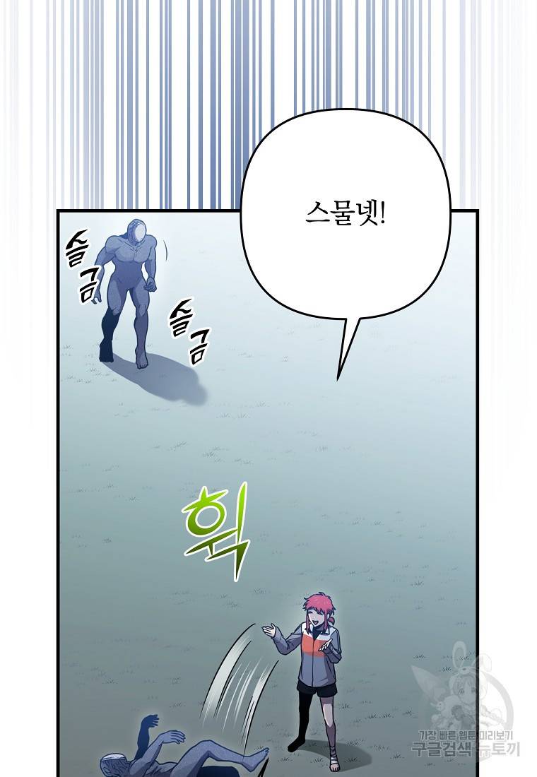 오! 필승 김과장 23화 8