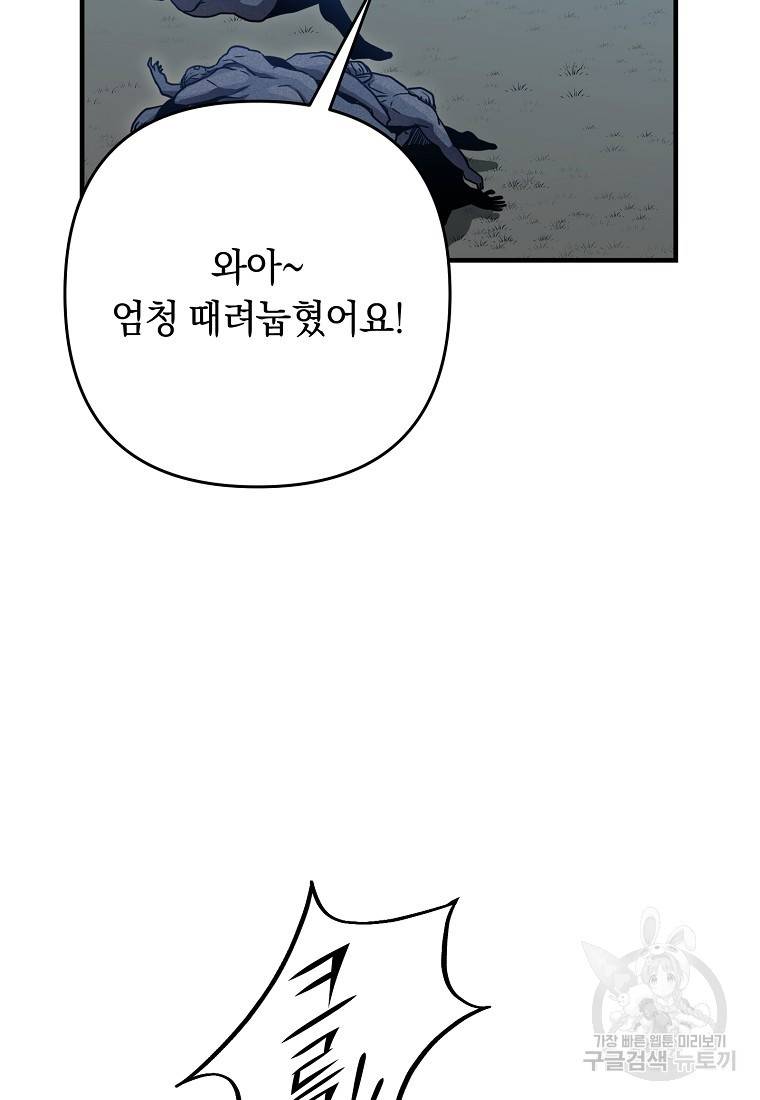 오! 필승 김과장 23화 9