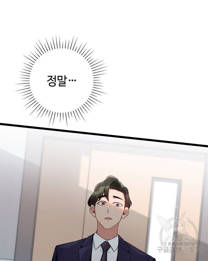 천재 영업사원이 되었다 28화 4