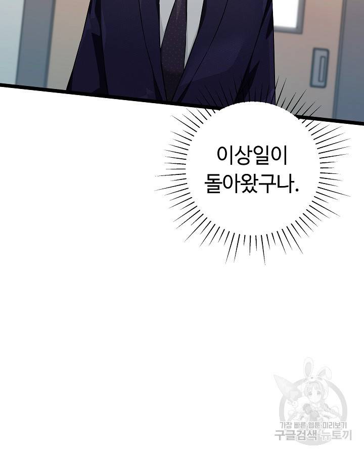 천재 영업사원이 되었다 28화 5