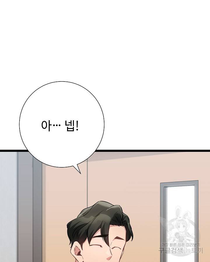 천재 영업사원이 되었다 28화 9