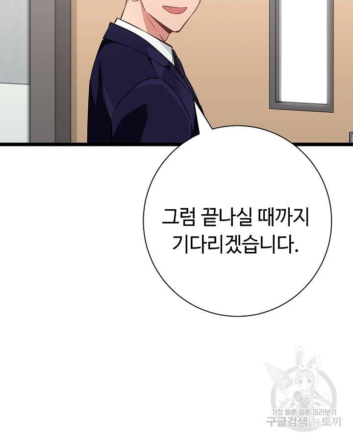 천재 영업사원이 되었다 28화 10