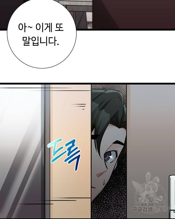 천재 영업사원이 되었다 28화 12