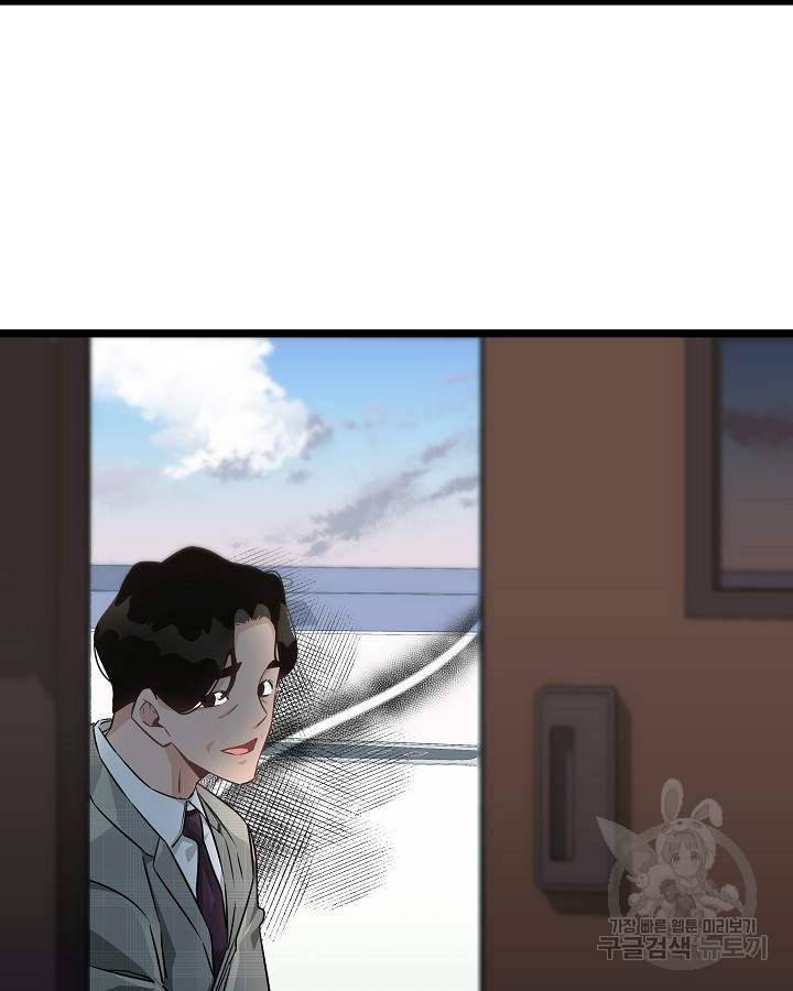 천재 영업사원이 되었다 28화 13