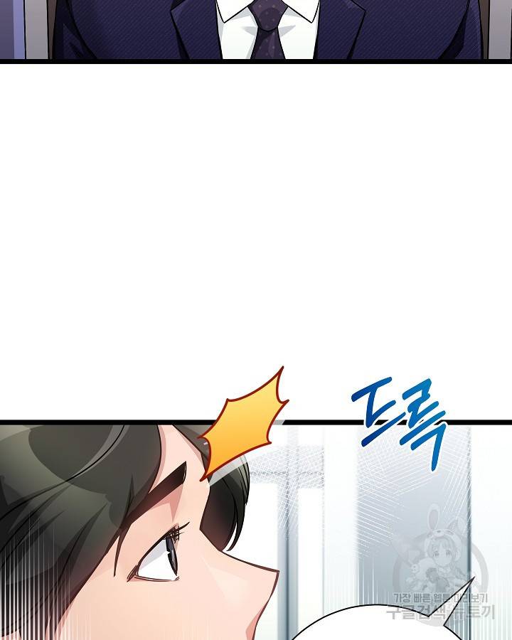 천재 영업사원이 되었다 28화 17