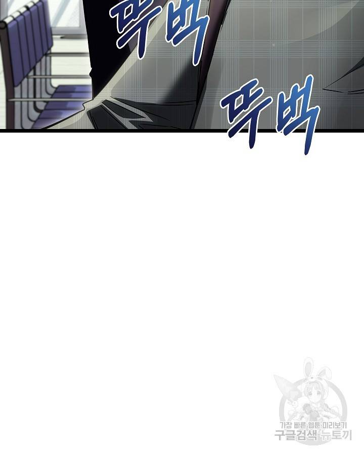 천재 영업사원이 되었다 28화 22