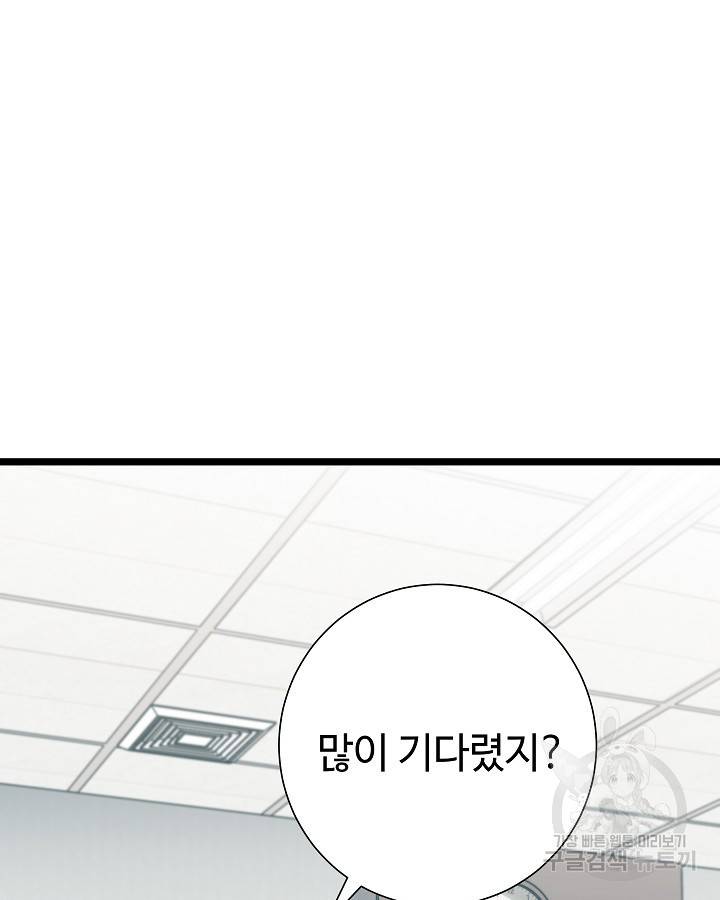 천재 영업사원이 되었다 28화 25