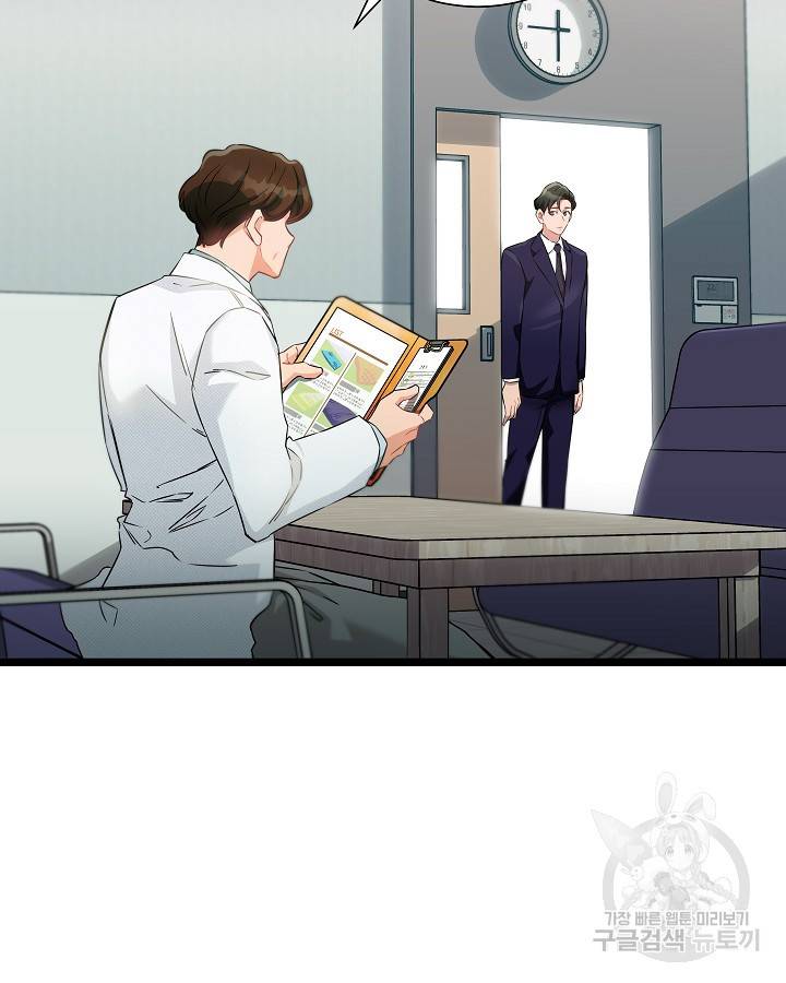천재 영업사원이 되었다 28화 26