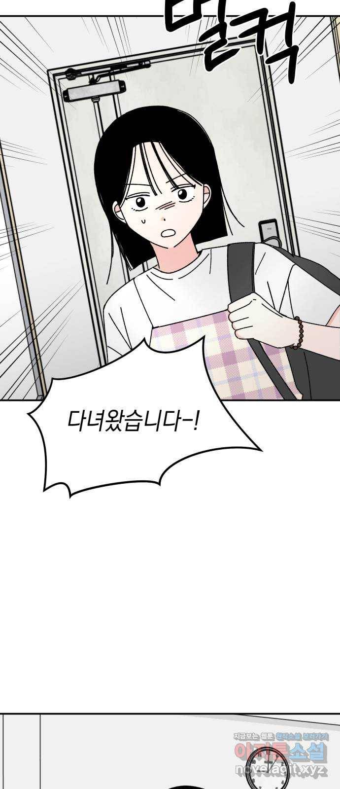 구해줘, 호구! 39화 10