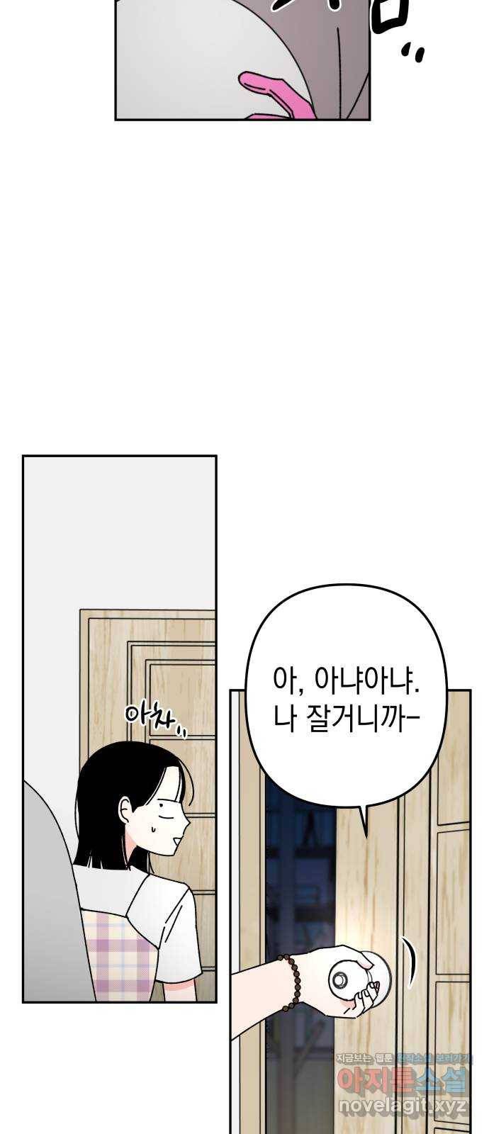 구해줘, 호구! 39화 15