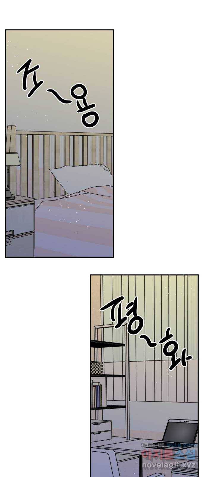 구해줘, 호구! 39화 18