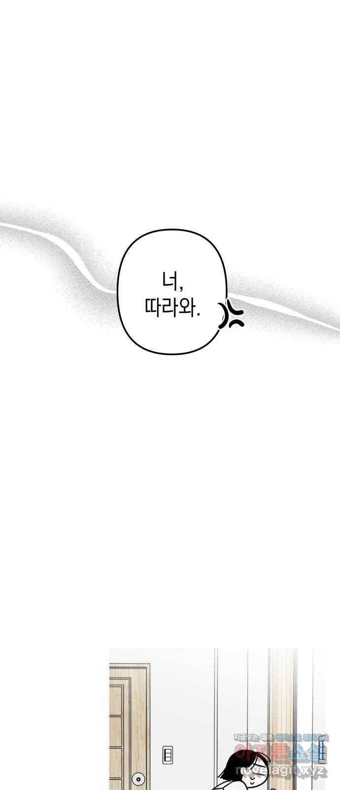 구해줘, 호구! 39화 22