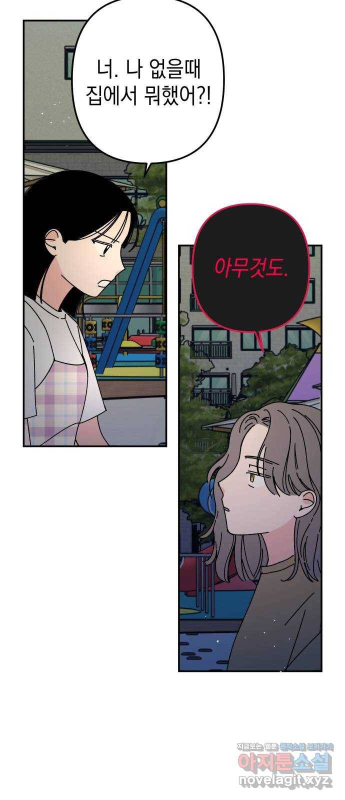 구해줘, 호구! 39화 26