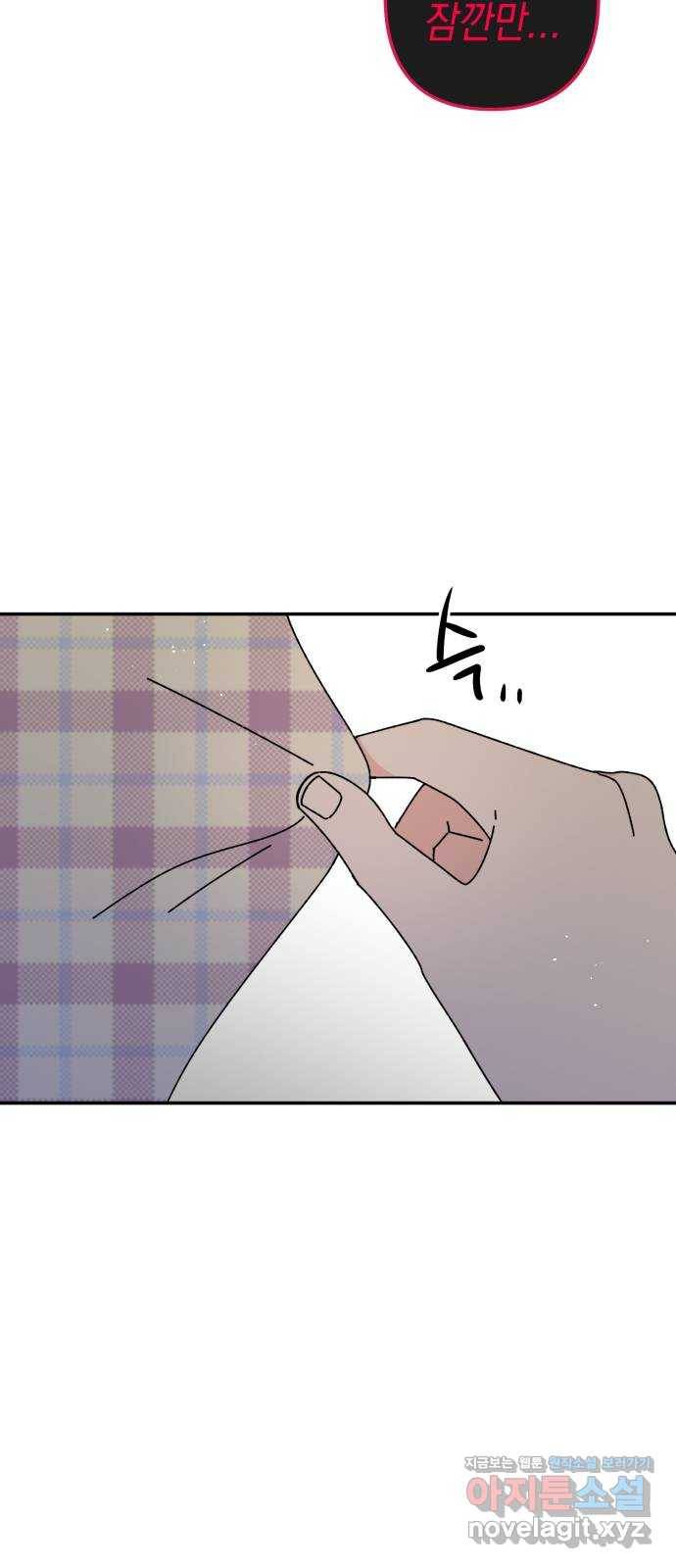 구해줘, 호구! 39화 32