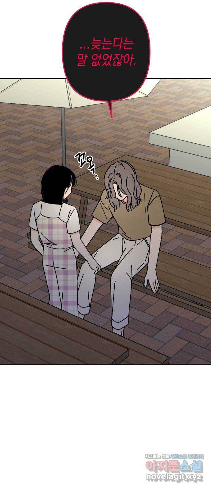 구해줘, 호구! 39화 33