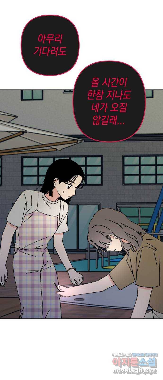 구해줘, 호구! 39화 34