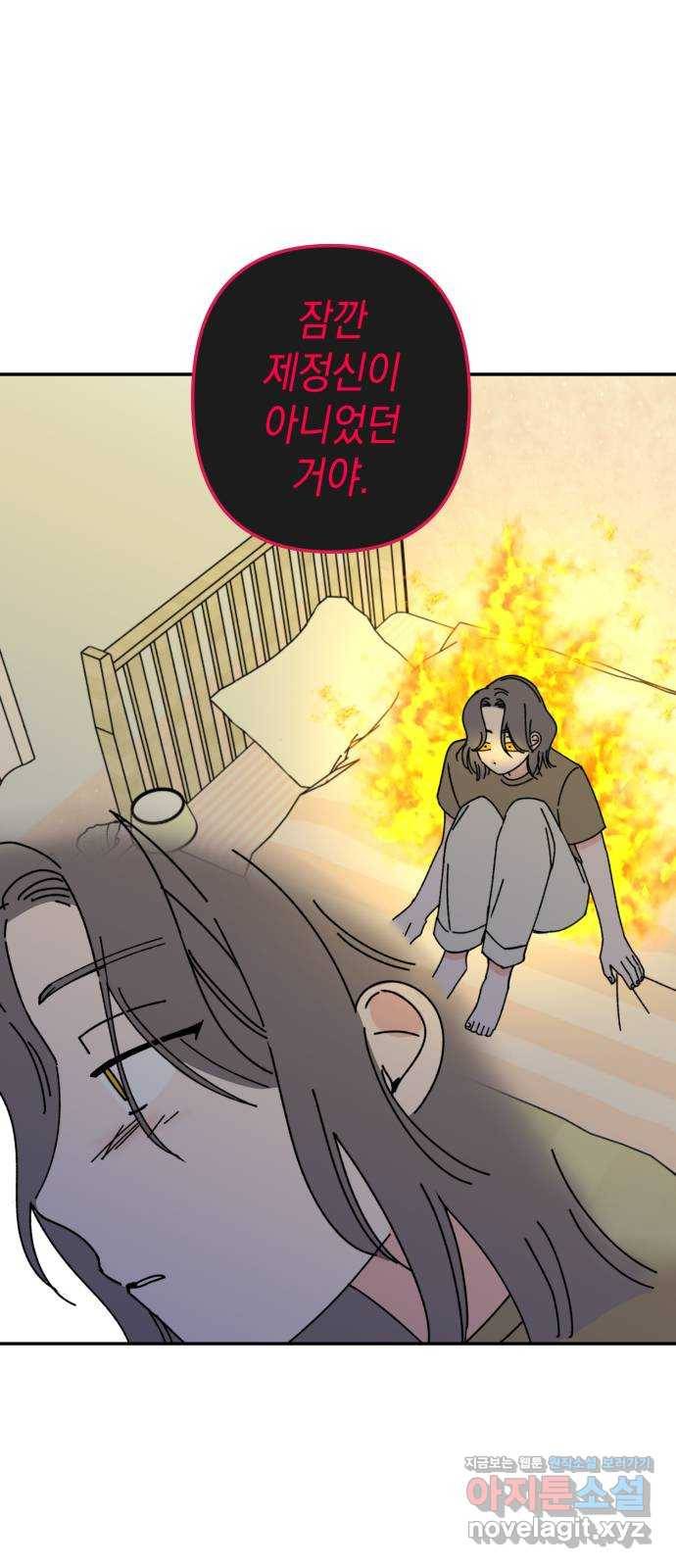 구해줘, 호구! 39화 35