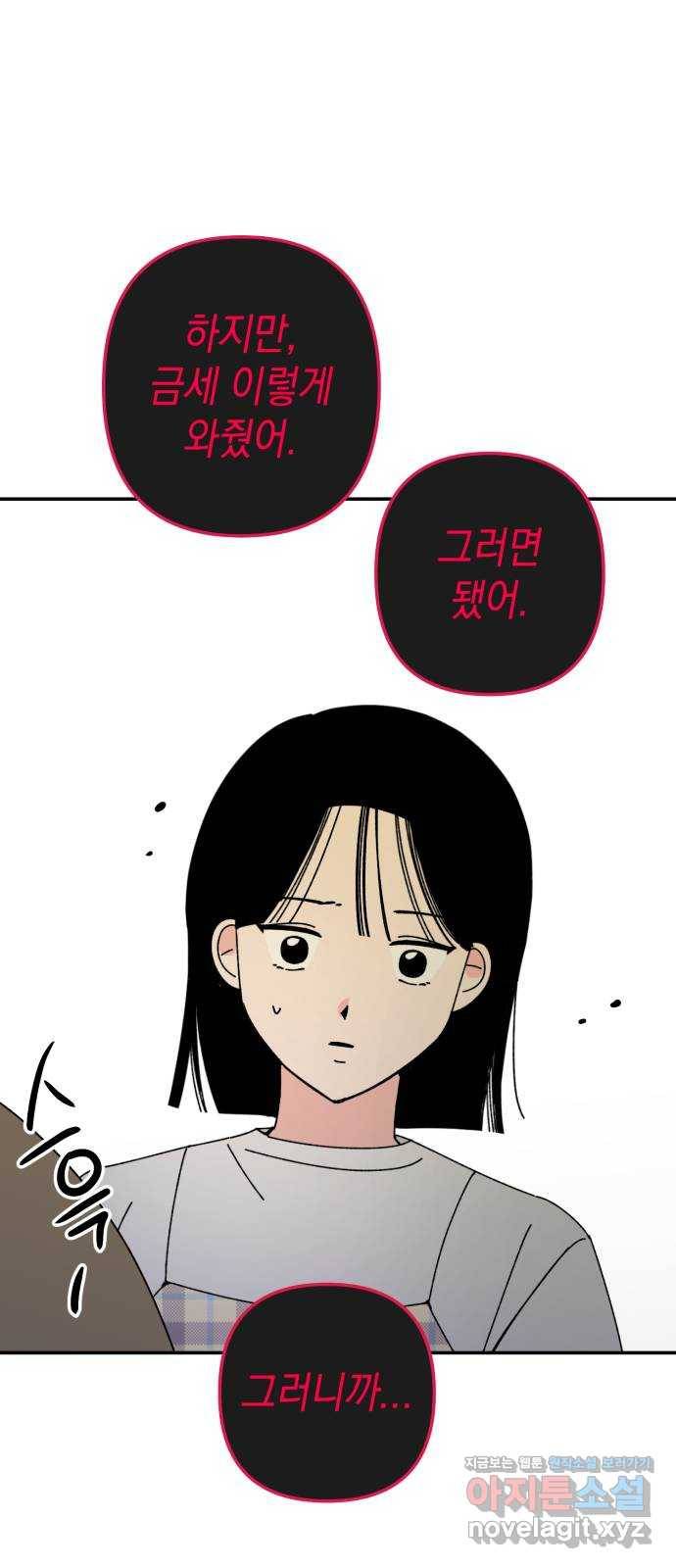 구해줘, 호구! 39화 36