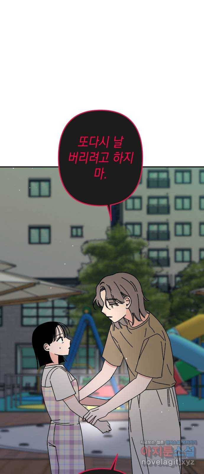 구해줘, 호구! 39화 37