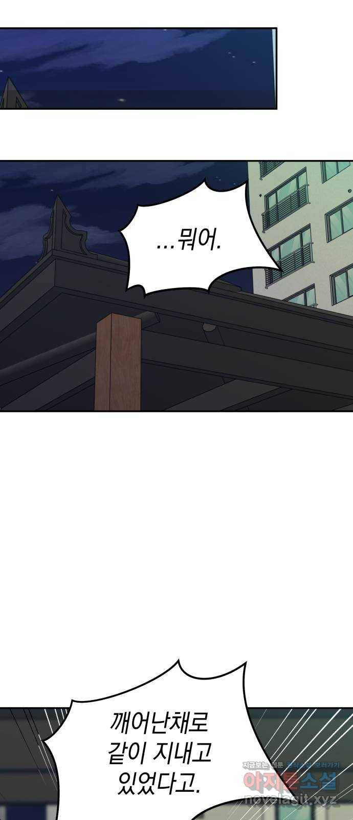 구해줘, 호구! 39화 41
