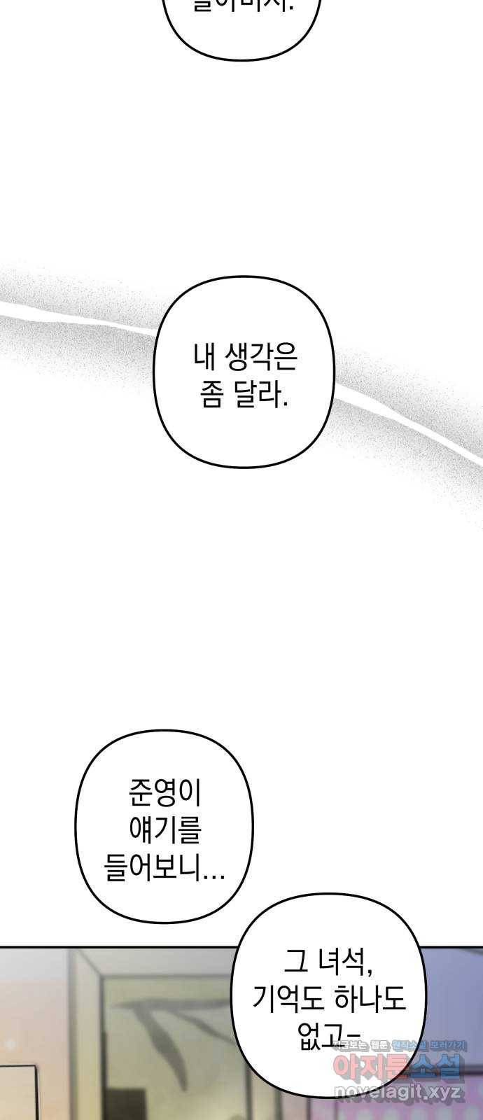 구해줘, 호구! 39화 48