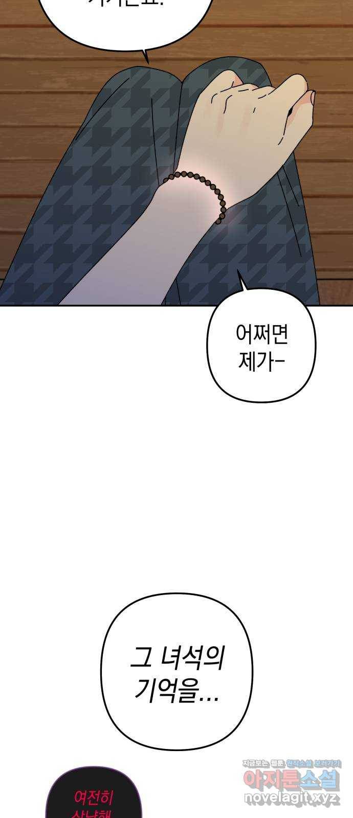 구해줘, 호구! 39화 56