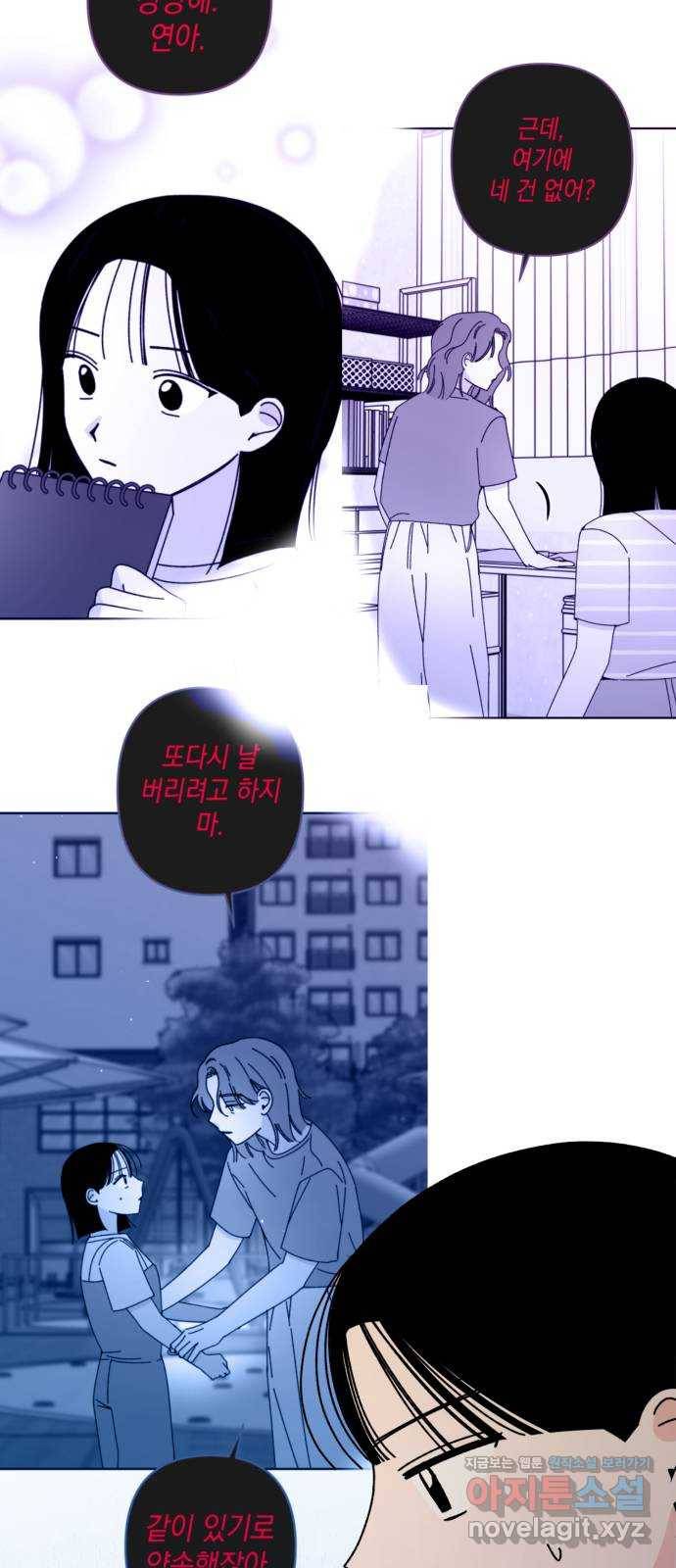 구해줘, 호구! 39화 57