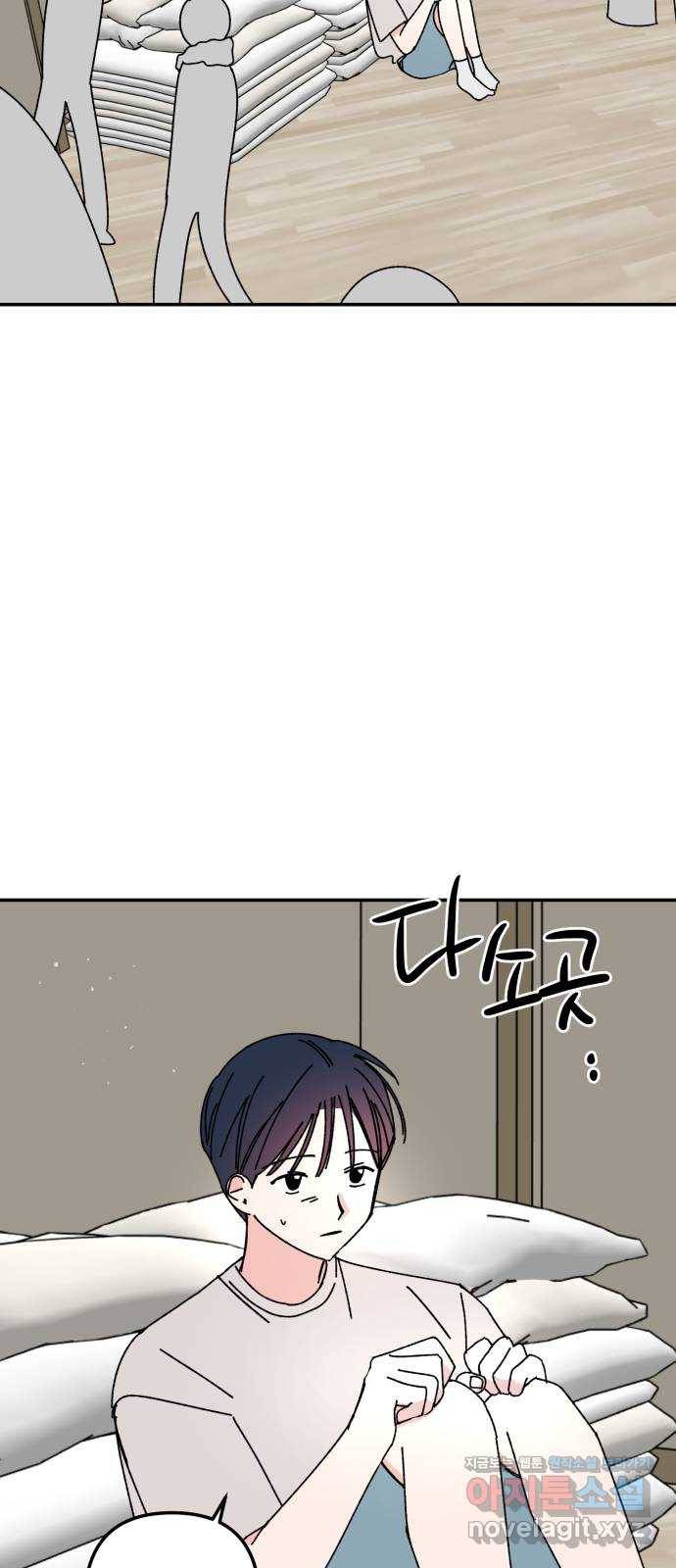 구해줘, 호구! 39화 60