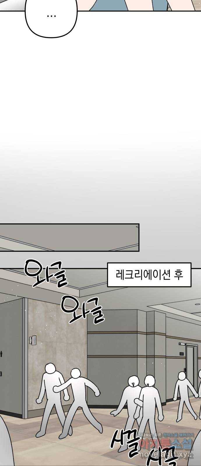 구해줘, 호구! 39화 61
