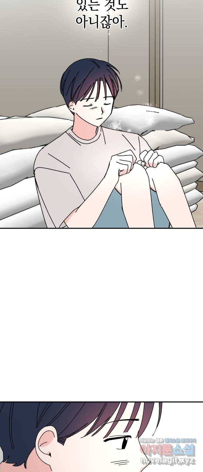 구해줘, 호구! 39화 70