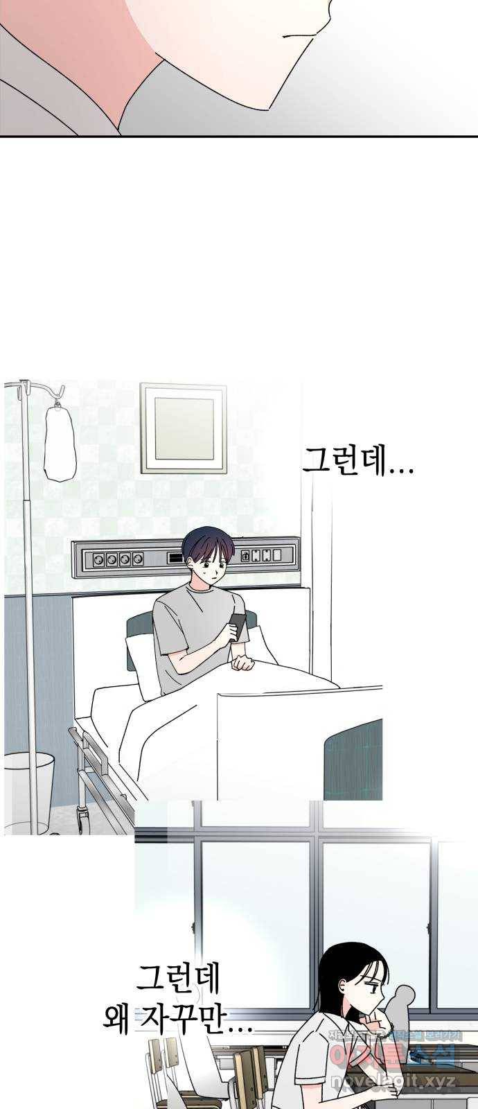 구해줘, 호구! 39화 71