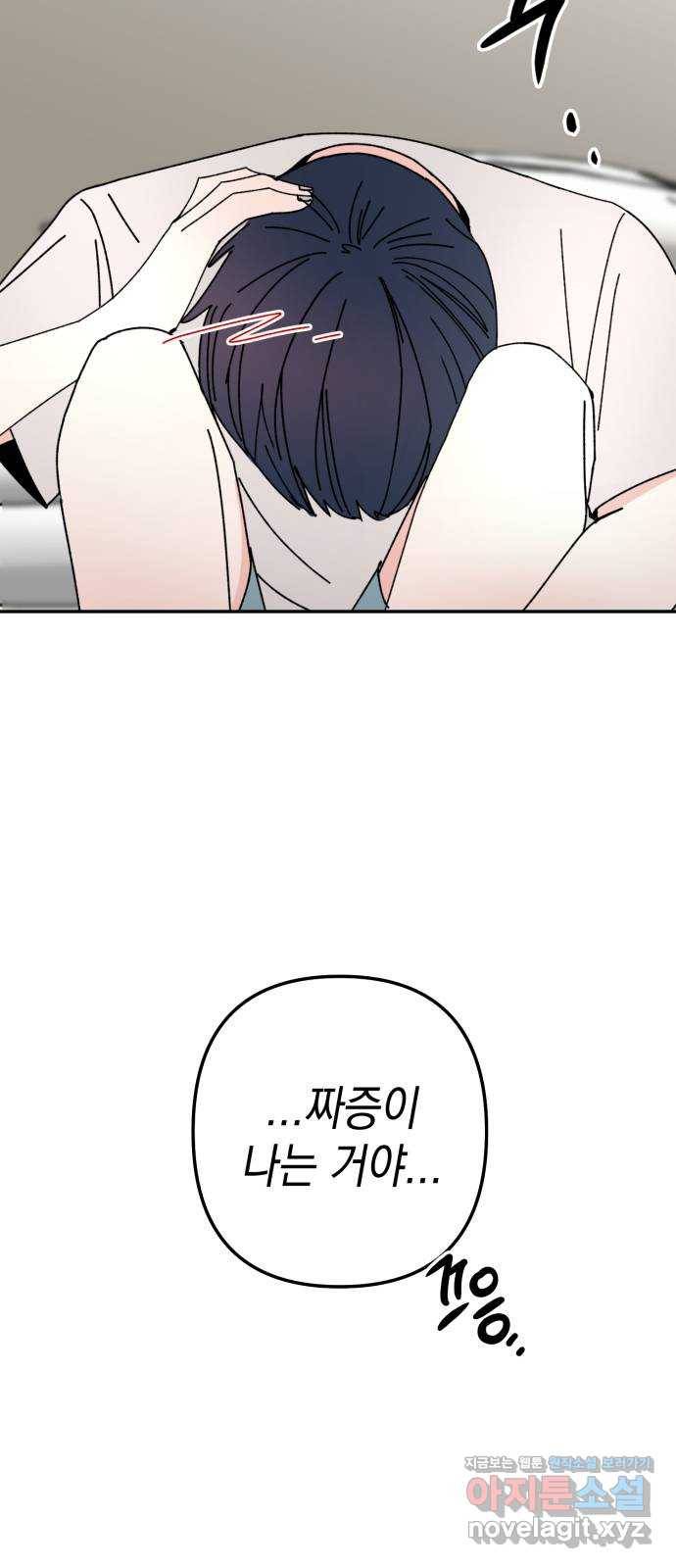구해줘, 호구! 39화 73