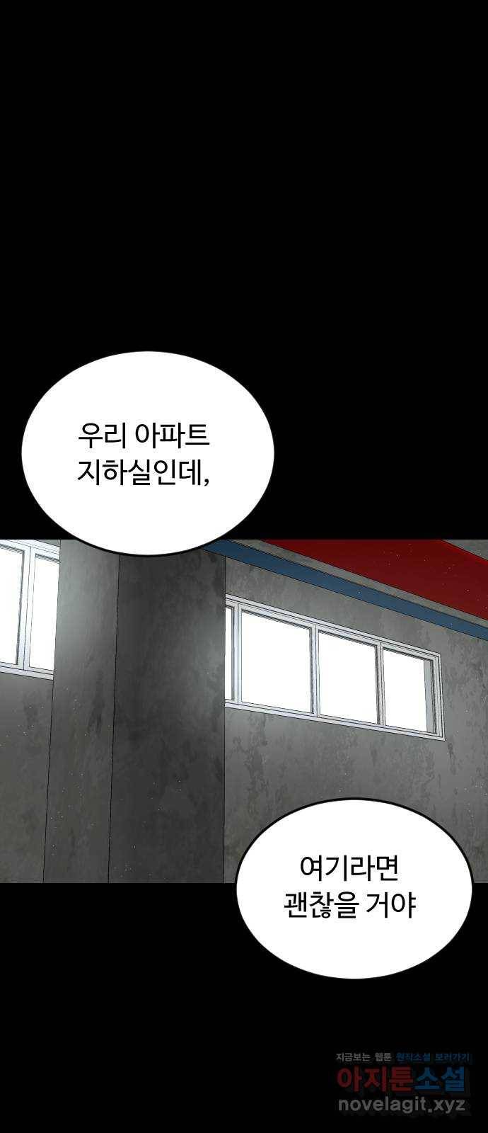 보통아이 53화. 네가 불러준 나의 이름 [02] 1