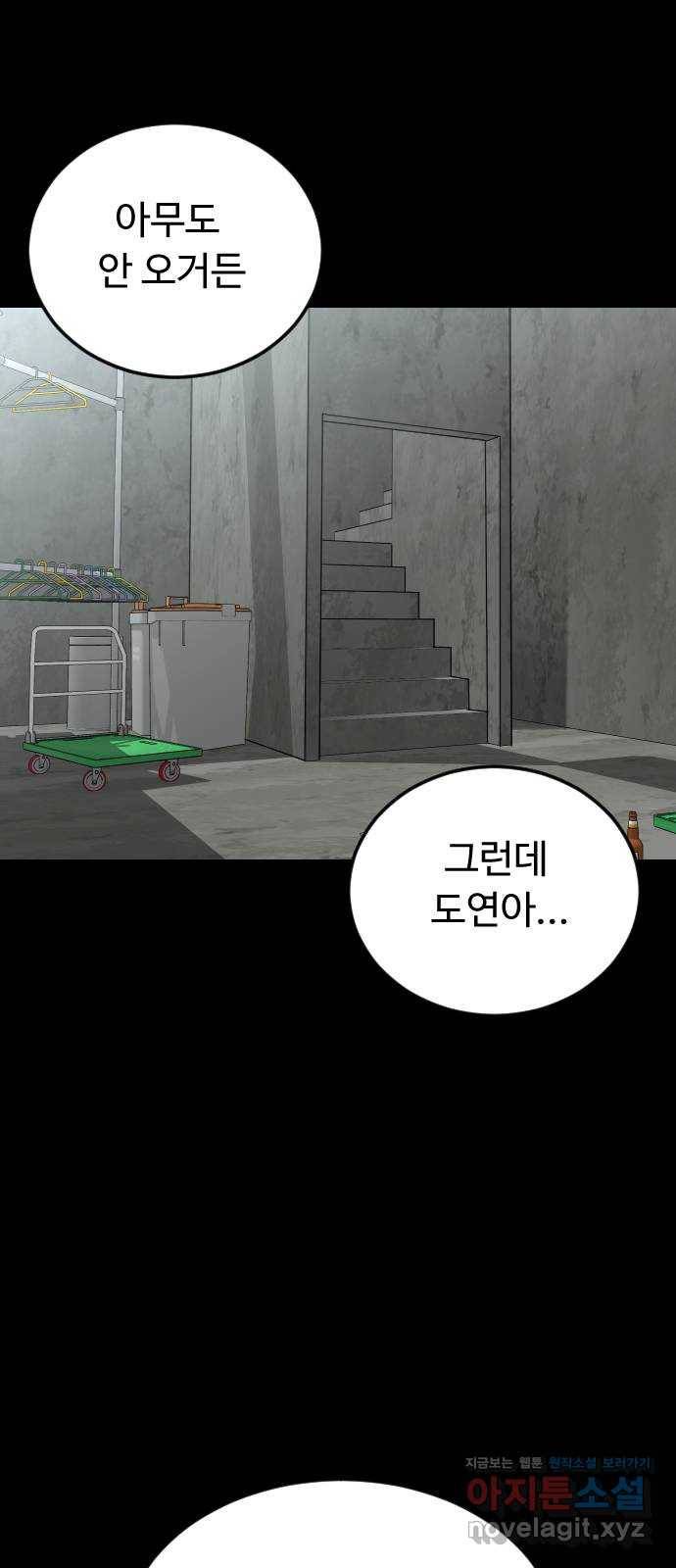 보통아이 53화. 네가 불러준 나의 이름 [02] 2