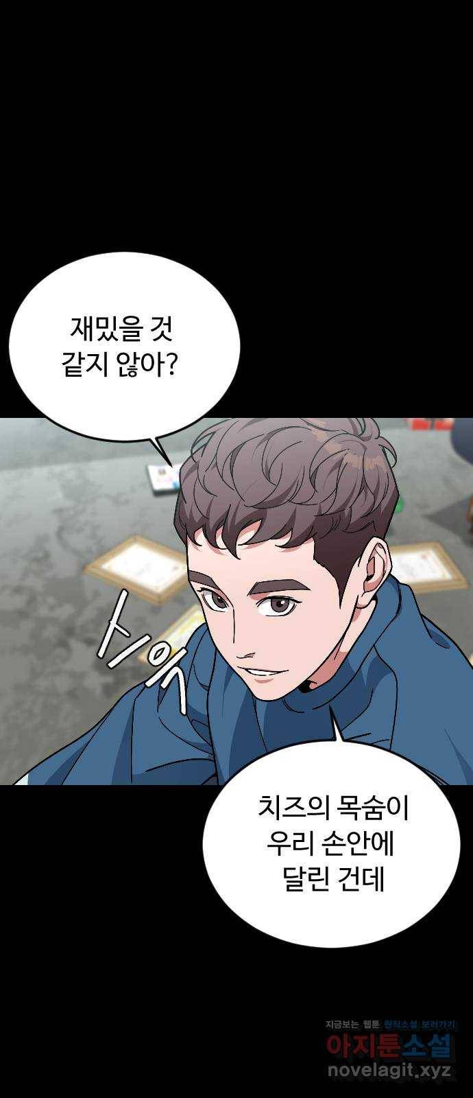 보통아이 53화. 네가 불러준 나의 이름 [02] 4
