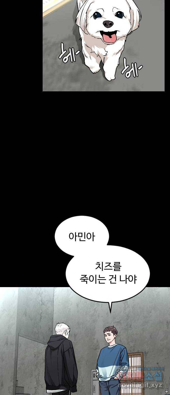 보통아이 53화. 네가 불러준 나의 이름 [02] 6
