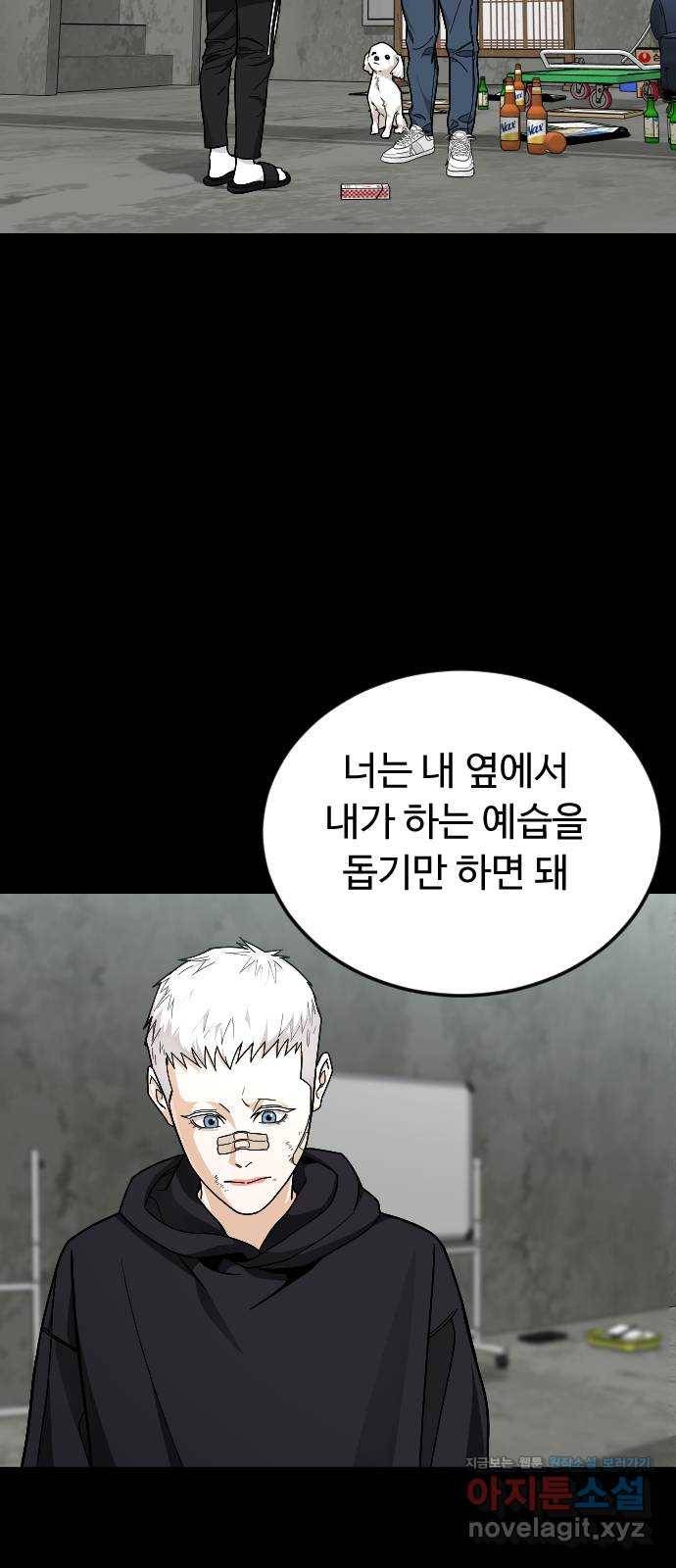 보통아이 53화. 네가 불러준 나의 이름 [02] 7