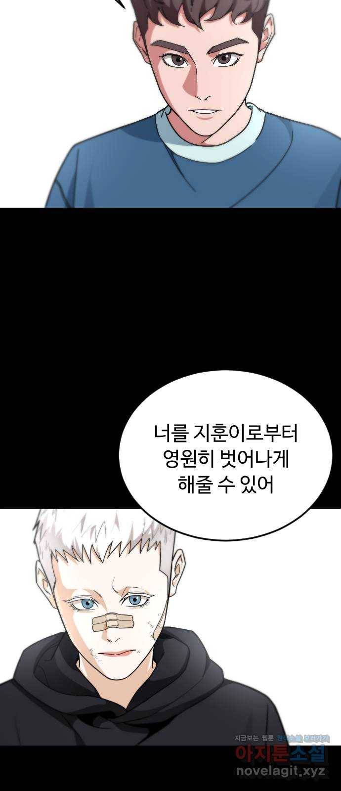보통아이 53화. 네가 불러준 나의 이름 [02] 9