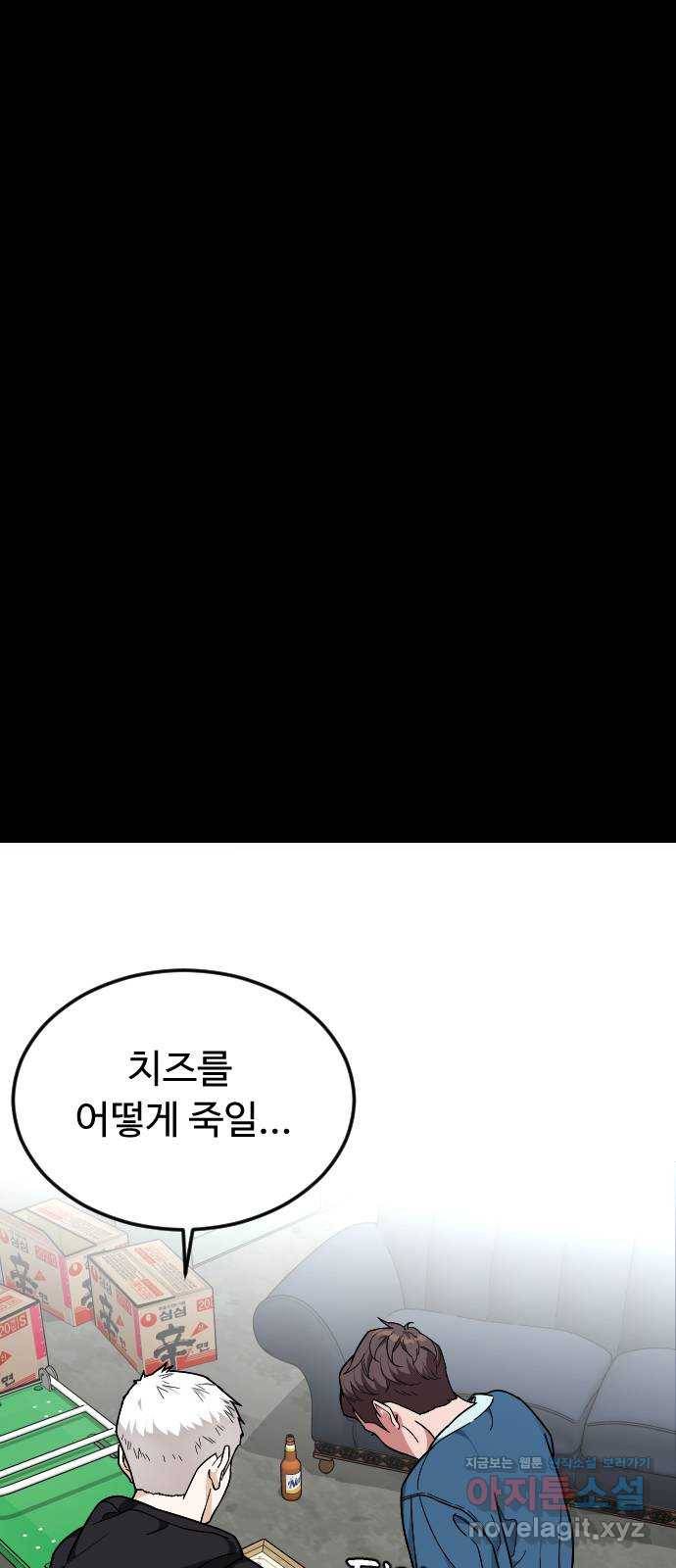 보통아이 53화. 네가 불러준 나의 이름 [02] 11